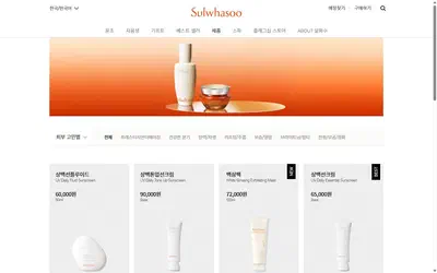 Sulwhasoo collection: collection on desktop, not disclosed luxury beauty storefront captured at 1440 x 900