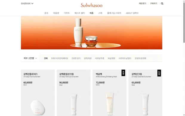 Sulwhasoo collection: collection on desktop, not disclosed luxury beauty storefront captured at 1440 x 900